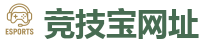 竞技宝官网-中国英雄联盟(LOL)MSI冠军赛竞猜